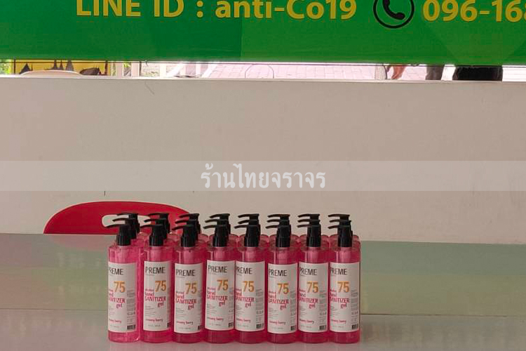 handgel20